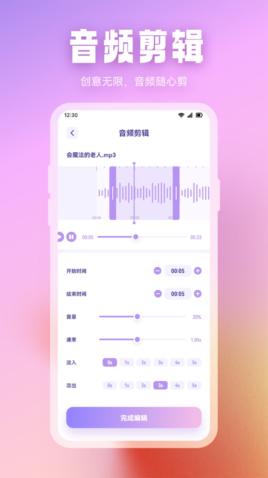 波比音乐最新版截图1
