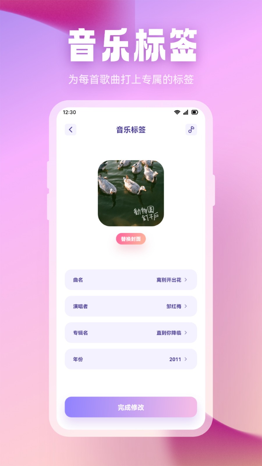 波比音乐最新版截图2