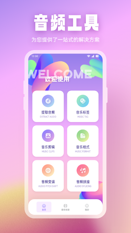 波比音乐最新版截图3