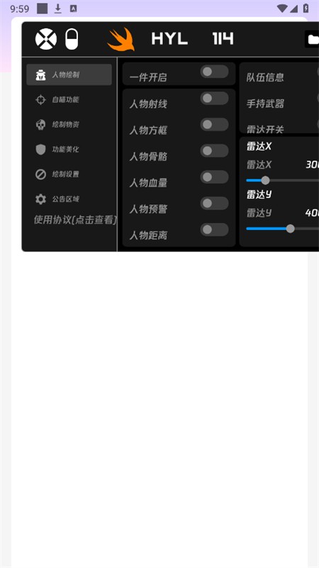 火焰鸟直装v11.9稳定版截图1