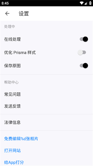 prisma中文版