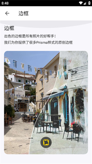 prisma中文版