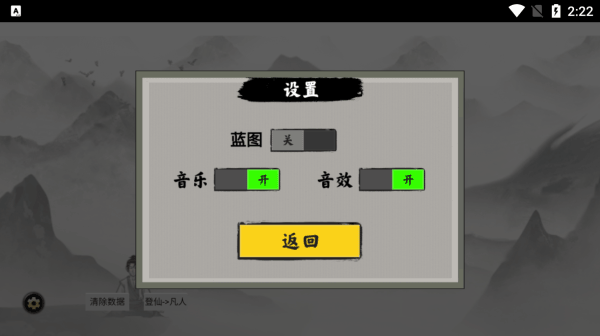 堆叠修仙免广告版截图2