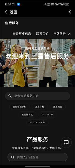 三星盖乐世社区