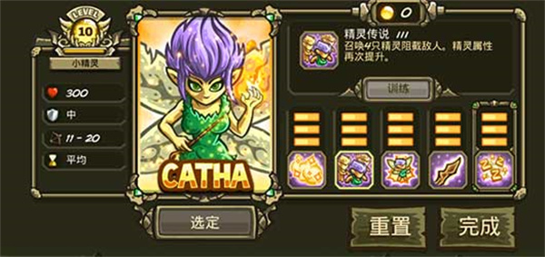 皇城突袭1.082中文版