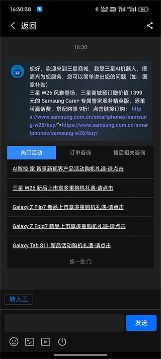 三星盖乐世社区