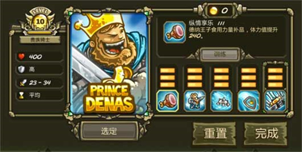 皇城突袭1.082中文版