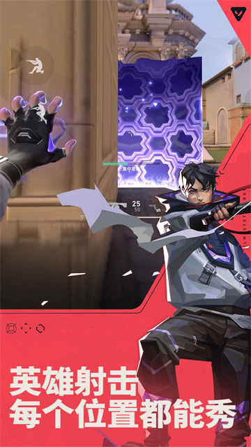 无畏契约源能行动安卓版截图2