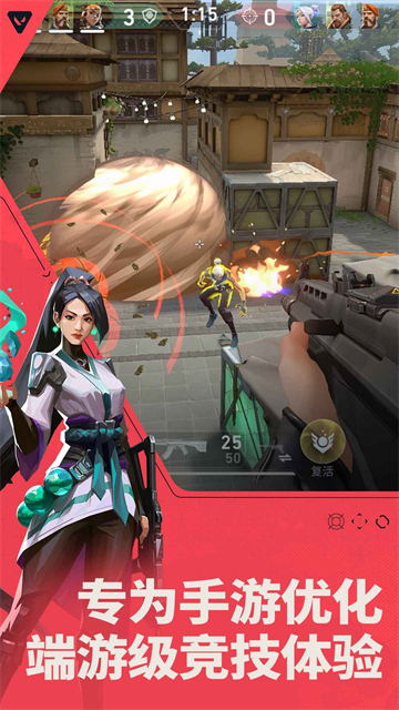 无畏契约源能行动安卓版截图3