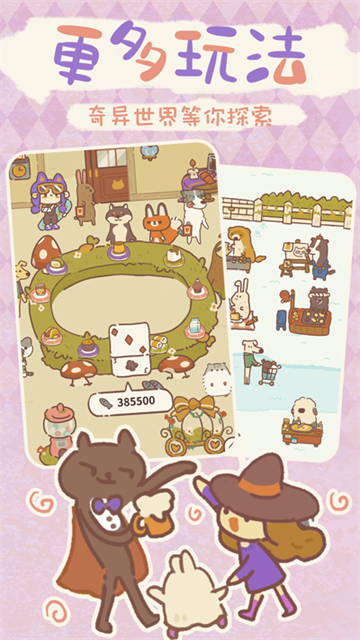 动物餐厅最新版截图2