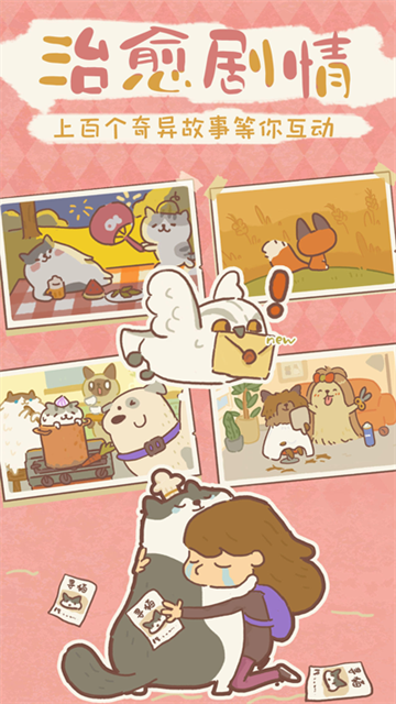 动物餐厅最新版截图3