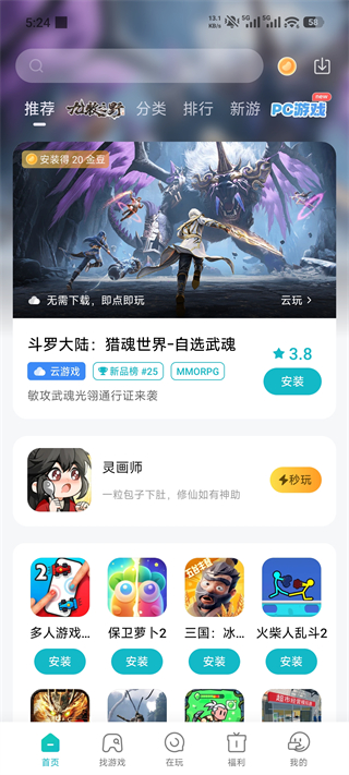 小米游戏中心最新版