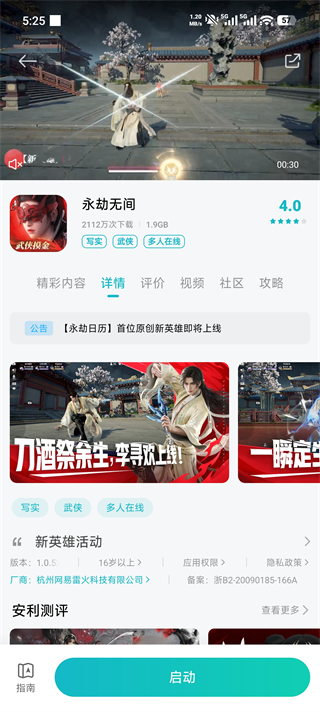 小米游戏中心最新版