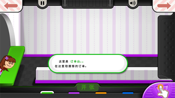 老爹冰淇淋店手机版截图1