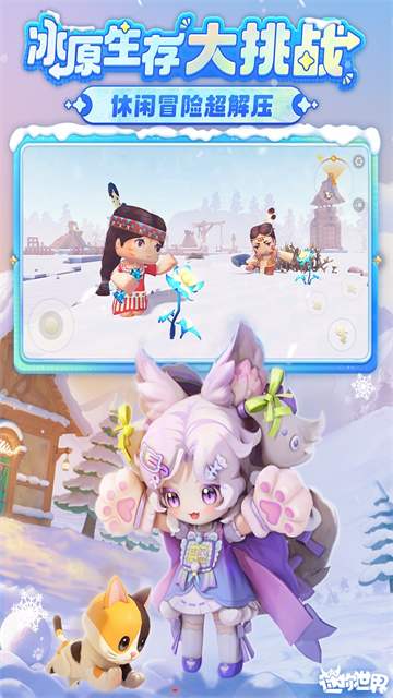 迷你世界老版本可联机0.44.2截图2