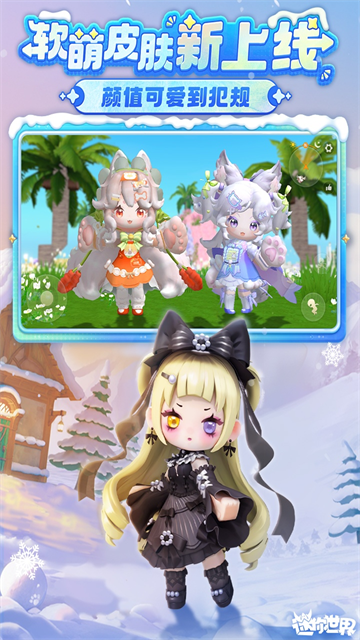 迷你世界老版本可联机0.44.2截图1