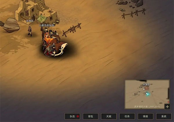 部落与弯刀中文版