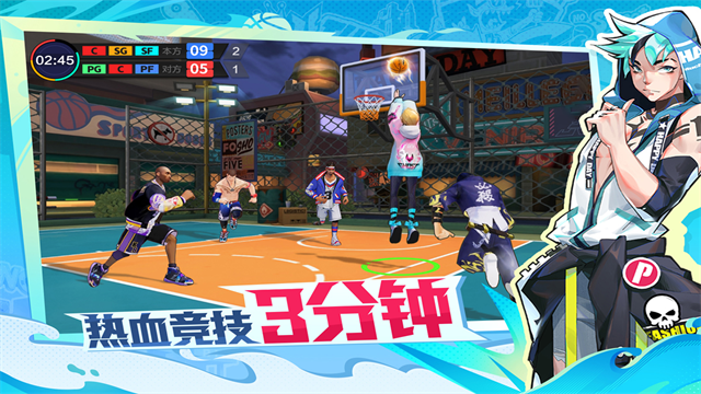 热血街篮安卓版截图3