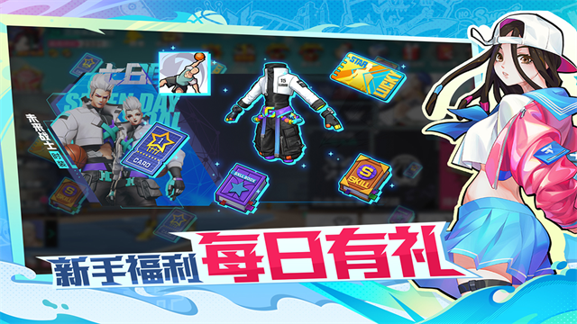 热血街篮安卓版截图4