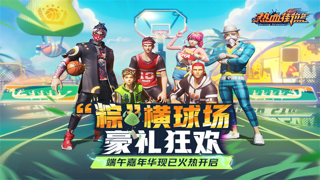 热血街篮安卓版截图5