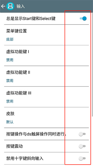 NDS模拟器最新版