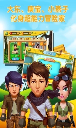 疯狂的麦咭手游截图2