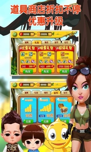 疯狂的麦咭手游截图3