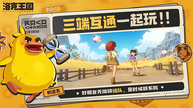 洛克王国世界截图4