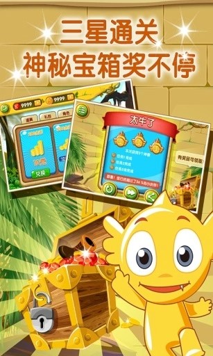 疯狂的麦咭手游截图4