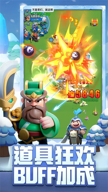 小兵大作战截图0