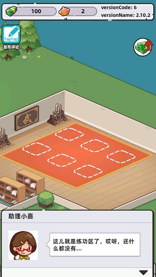 武馆模拟器最新版