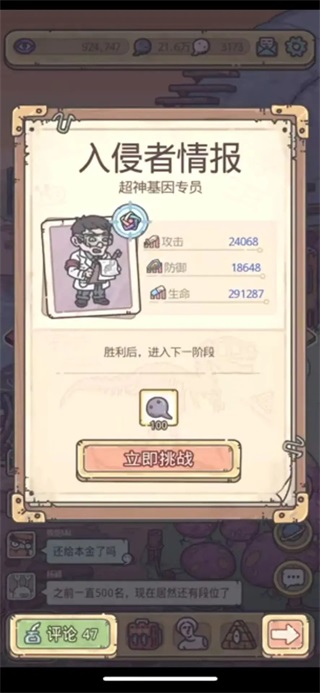 最强蜗牛手机版