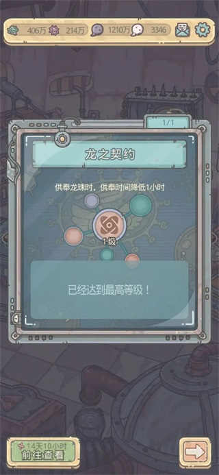 最强蜗牛手机版