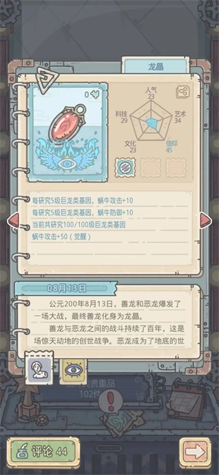 最强蜗牛手机版