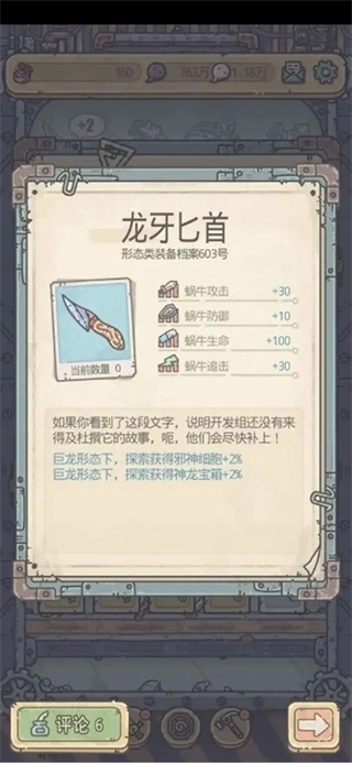 最强蜗牛手机版