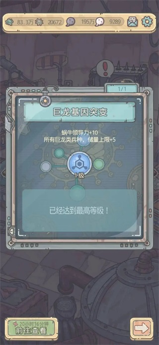 最强蜗牛手机版