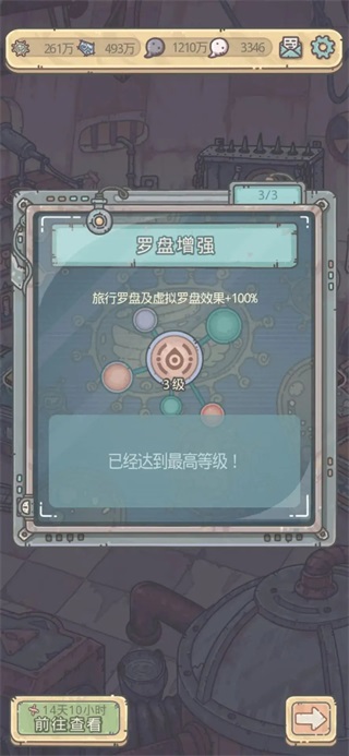 最强蜗牛手机版