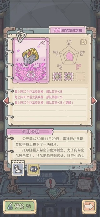 最强蜗牛手机版