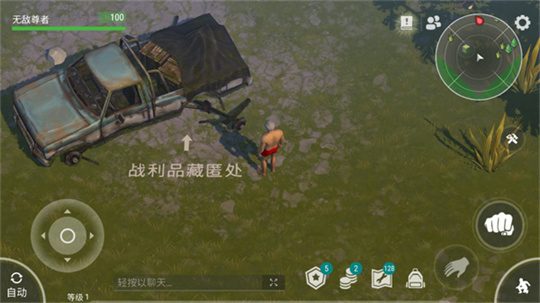 地球末日生存中文版