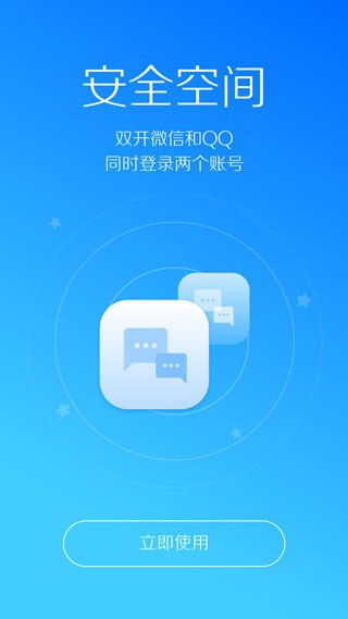 lbe安全大师最新版截图1