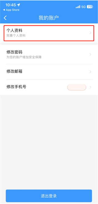 铁路12306最新版