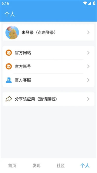 唯梦工具箱安卓版