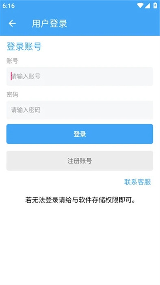唯梦工具箱安卓版