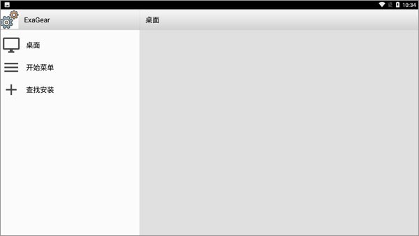 exagear模拟器安卓版截图4