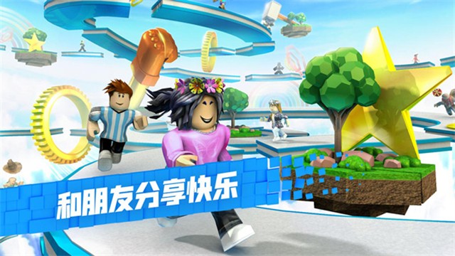 罗布乐思roblox国际服截图1