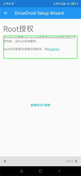 Drivedroid免root版