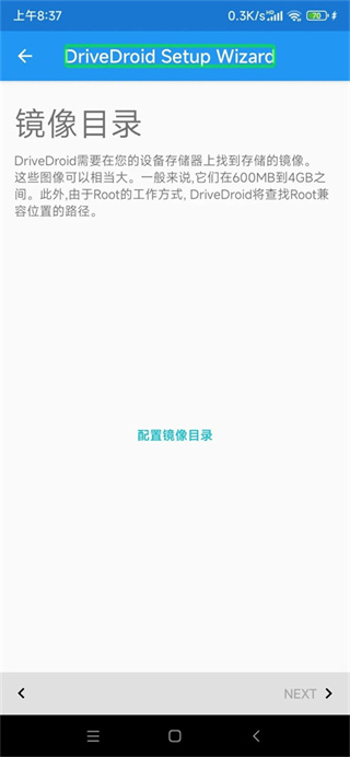 Drivedroid免root版