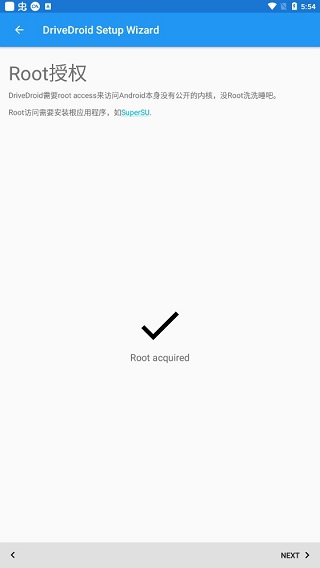 Drivedroid免root版