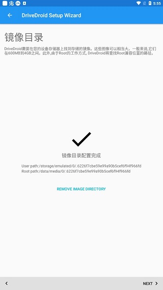 Drivedroid免root版