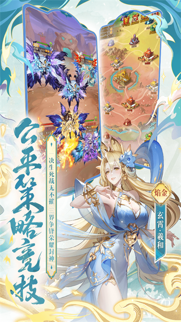 少年西游记安卓版截图1